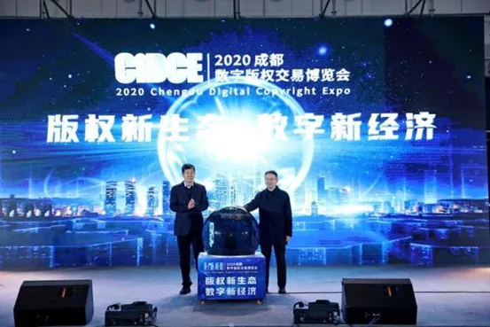 成都数字版权交易博览会已定期！让我们一起回顾一下往届风采吧