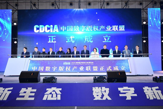 成都数字版权交易博览会已定期！让我们一起回顾一下往届风采吧