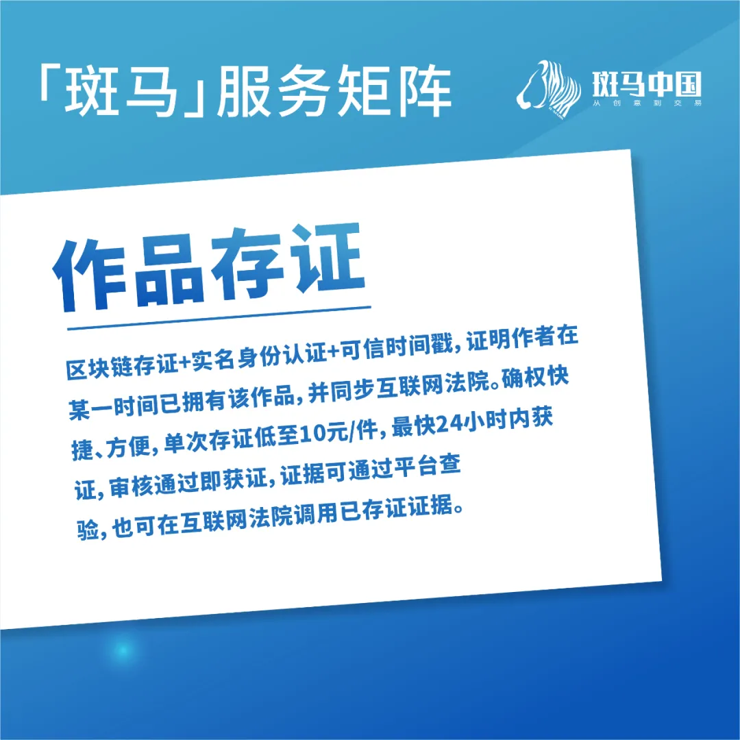 解读：斑马的服务与优势