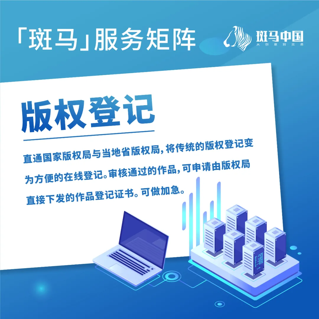 解读：斑马的服务与优势