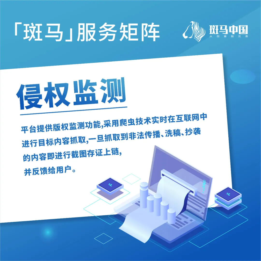 解读：斑马的服务与优势