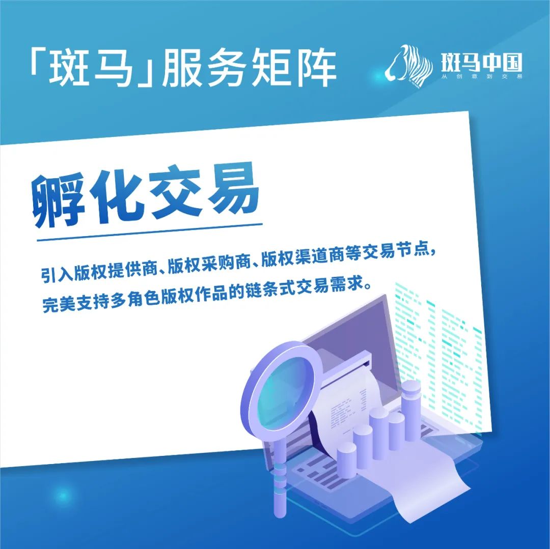 解读：斑马的服务与优势
