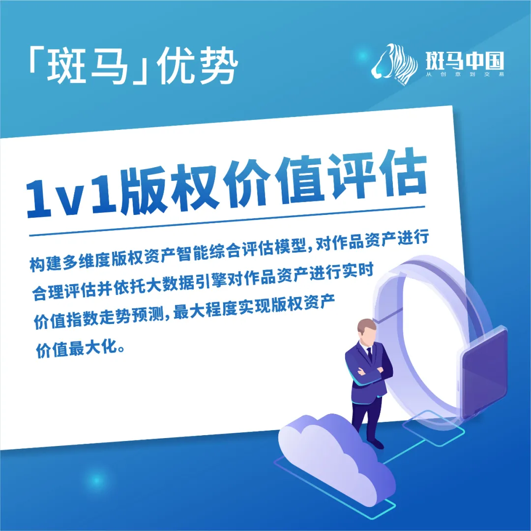 解读：斑马的服务与优势
