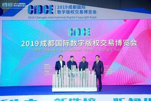 2021年成都数字版权交易博览会开幕在即，往届数博会精彩回顾