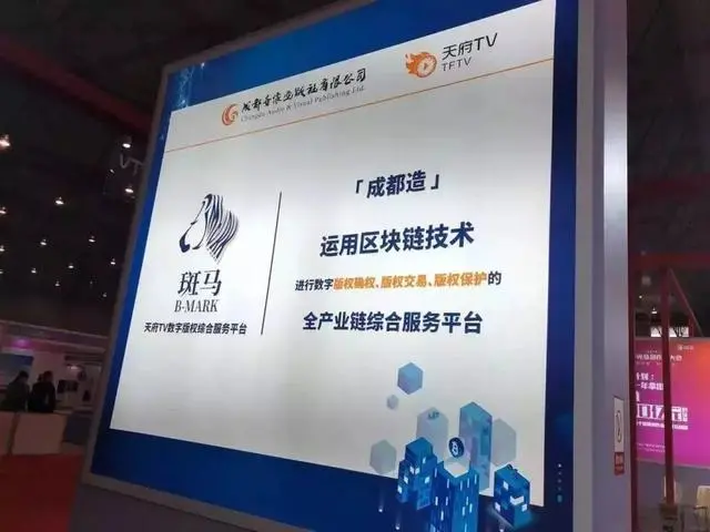 2021年成都数字版权交易博览会开幕在即，往届数博会精彩回顾