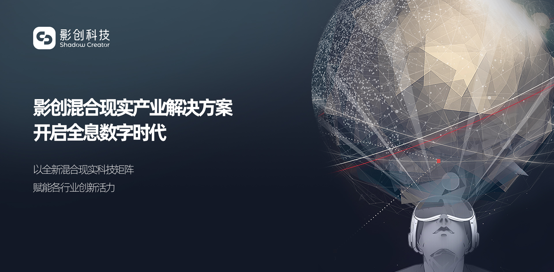 企业主视觉图片.jpeg