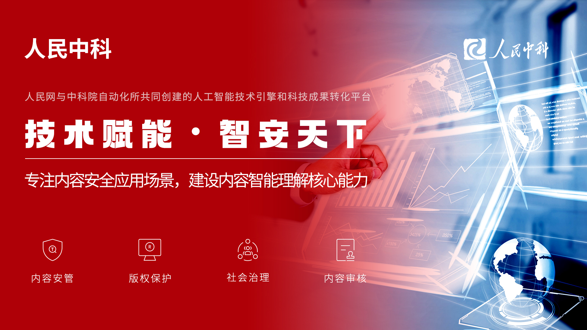 主视觉图.jpg