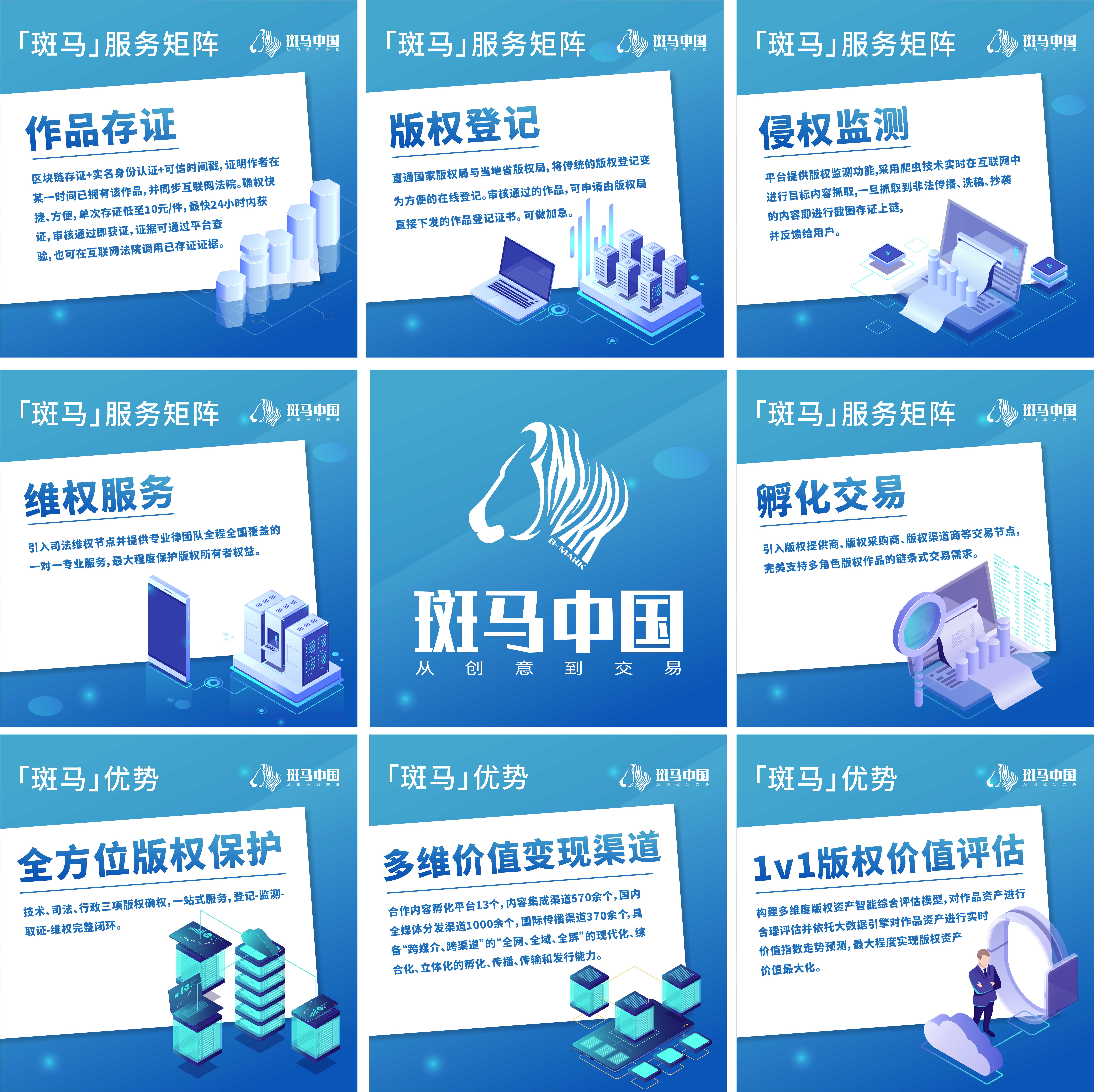 斑马 九宫格.jpg