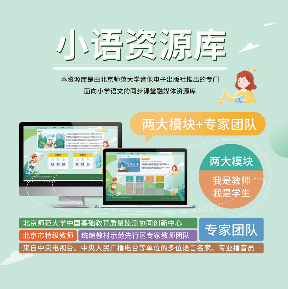 小学语文资源库.png