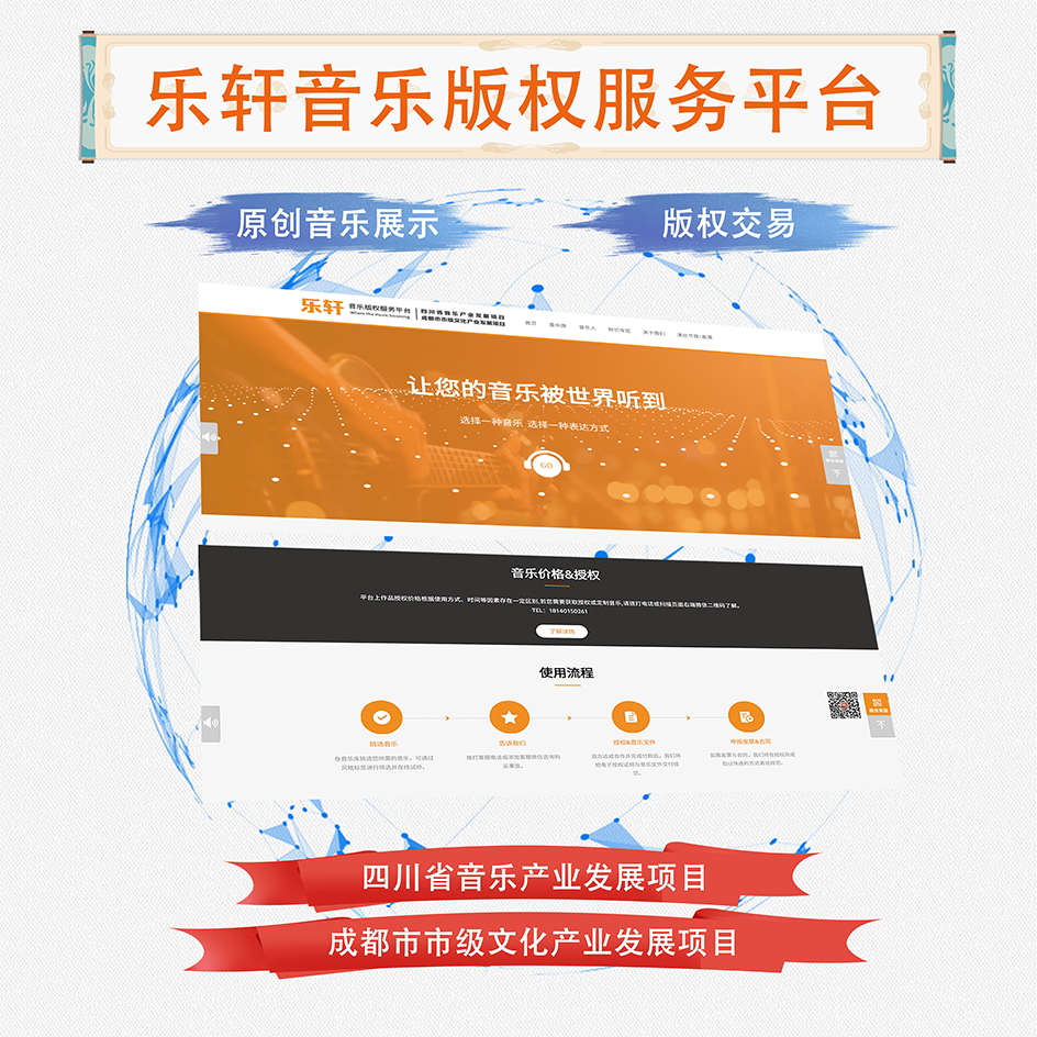 众乐轩 产品图1.png