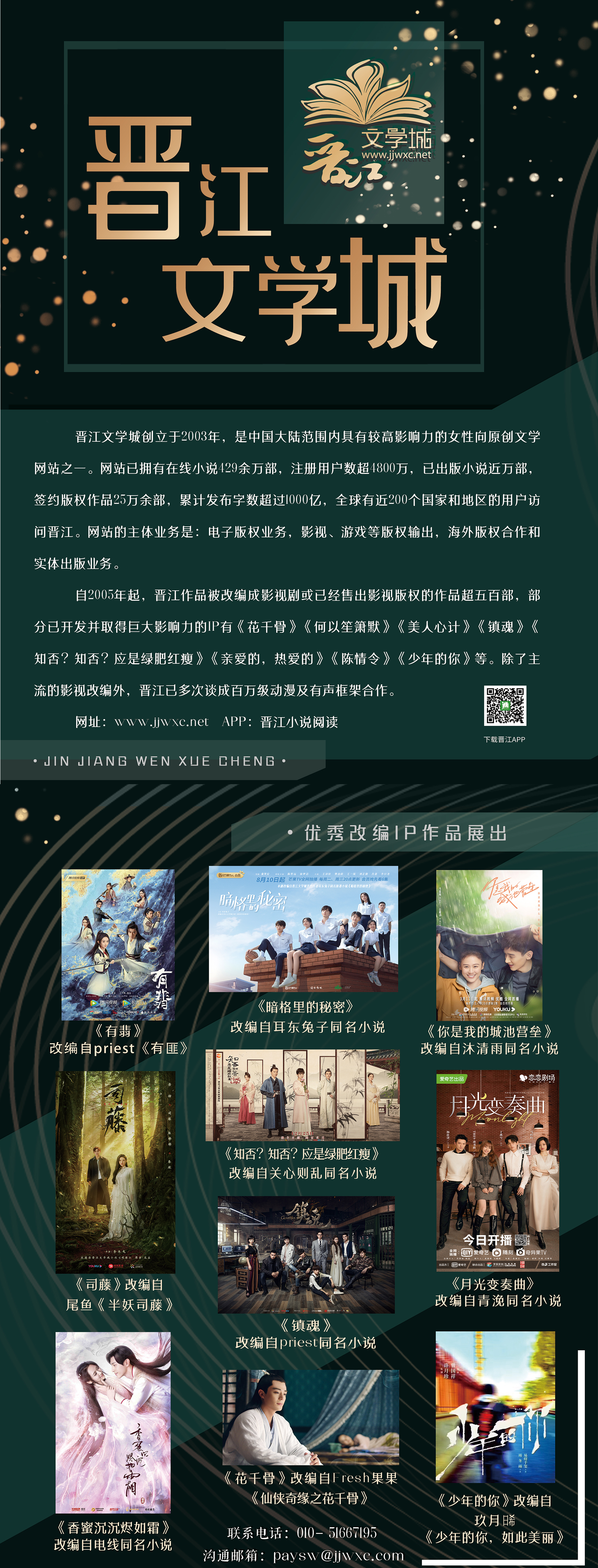 企业主视觉图片.jpg