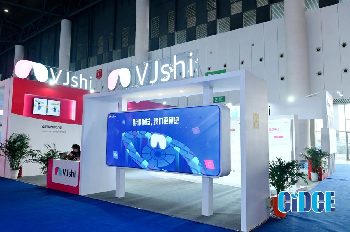 “斑马中国”助力VJshi网版权资源交易变现