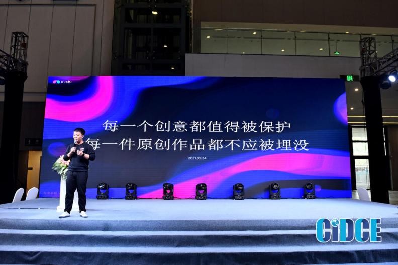 “斑马中国”助力VJshi网版权资源交易变现