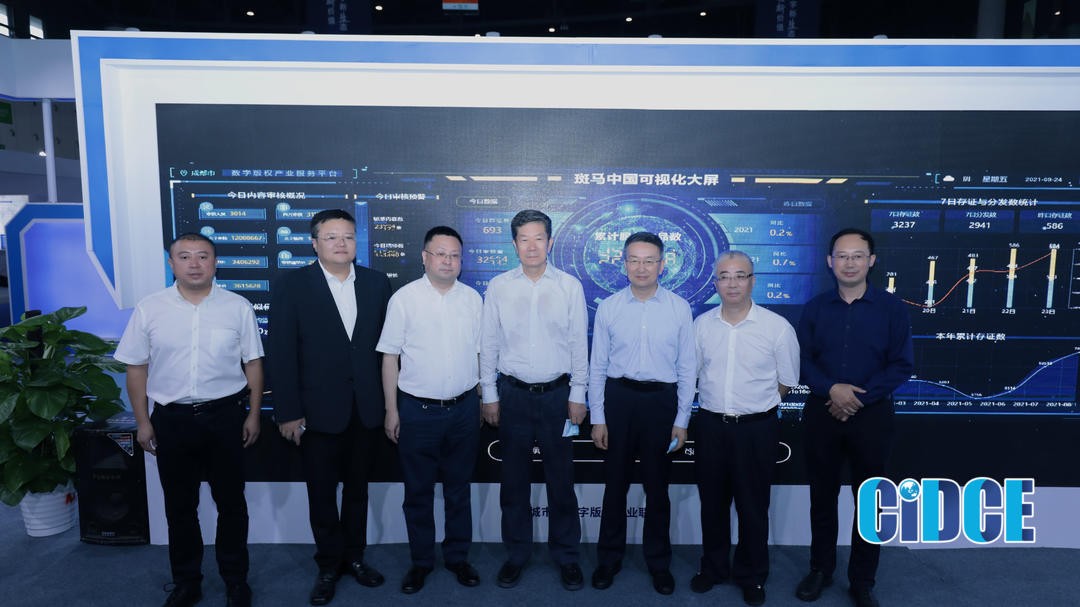 2021数博会新亮点！“斑马中国”用实例展现版权监测维权真实力