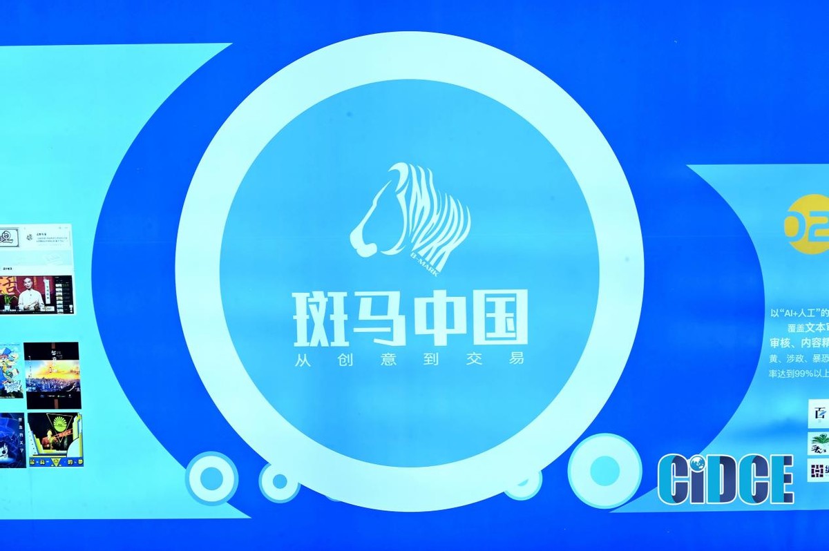 大咖云集！中国数字版权产业联盟亮相2021成都数字版权交易博览会