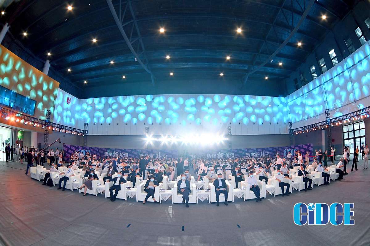 版权产业新机遇 2021成都数字版权交易博览会圆满落幕