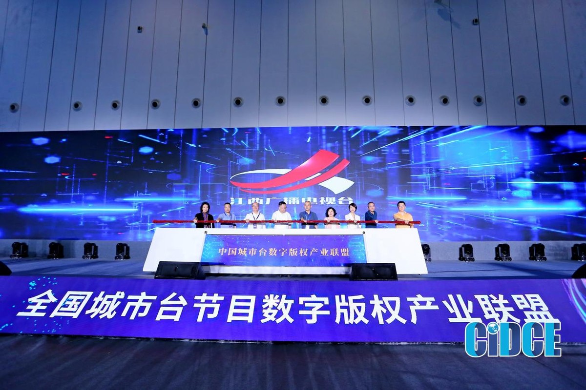 版权产业新机遇 2021成都数字版权交易博览会圆满落幕
