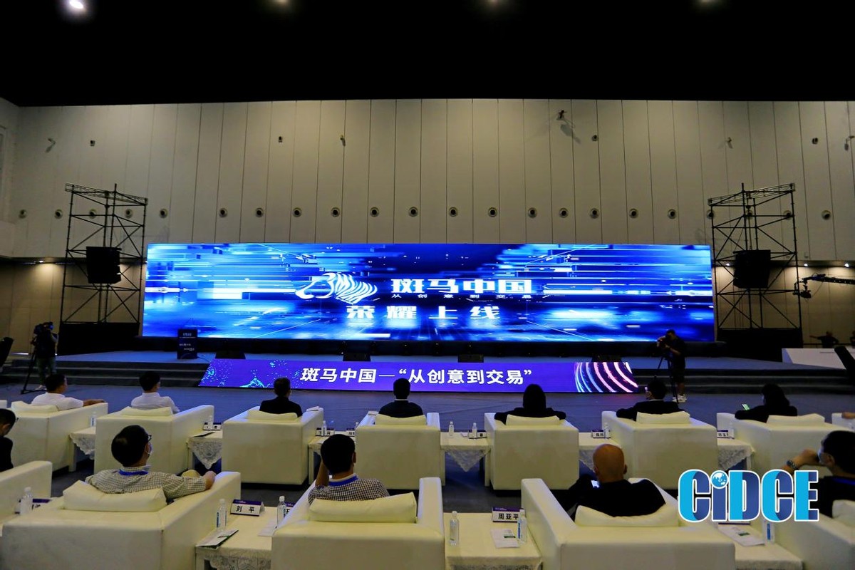版权产业新机遇 2021成都数字版权交易博览会圆满落幕