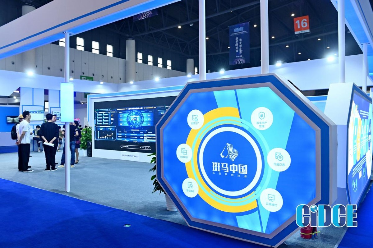 版权产业新机遇 2021成都数字版权交易博览会圆满落幕