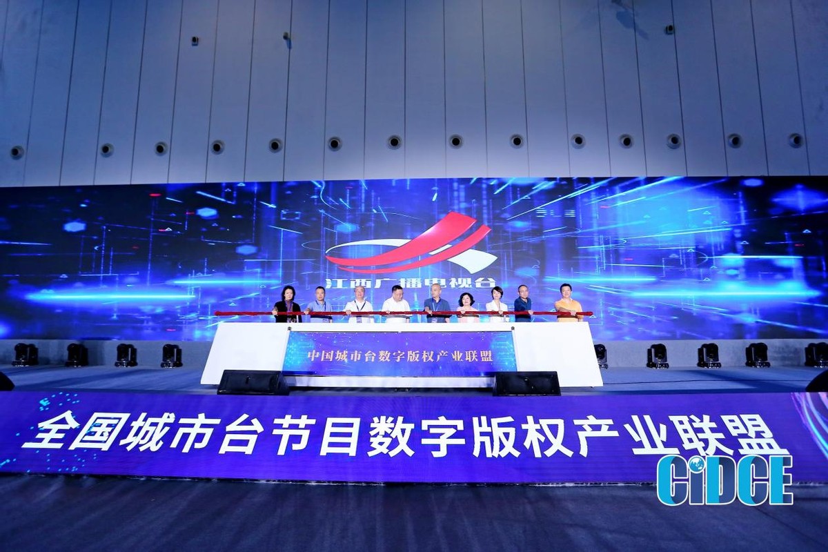 聚焦数字版权新生态2021成都数字版权交易博览会圆满落幕