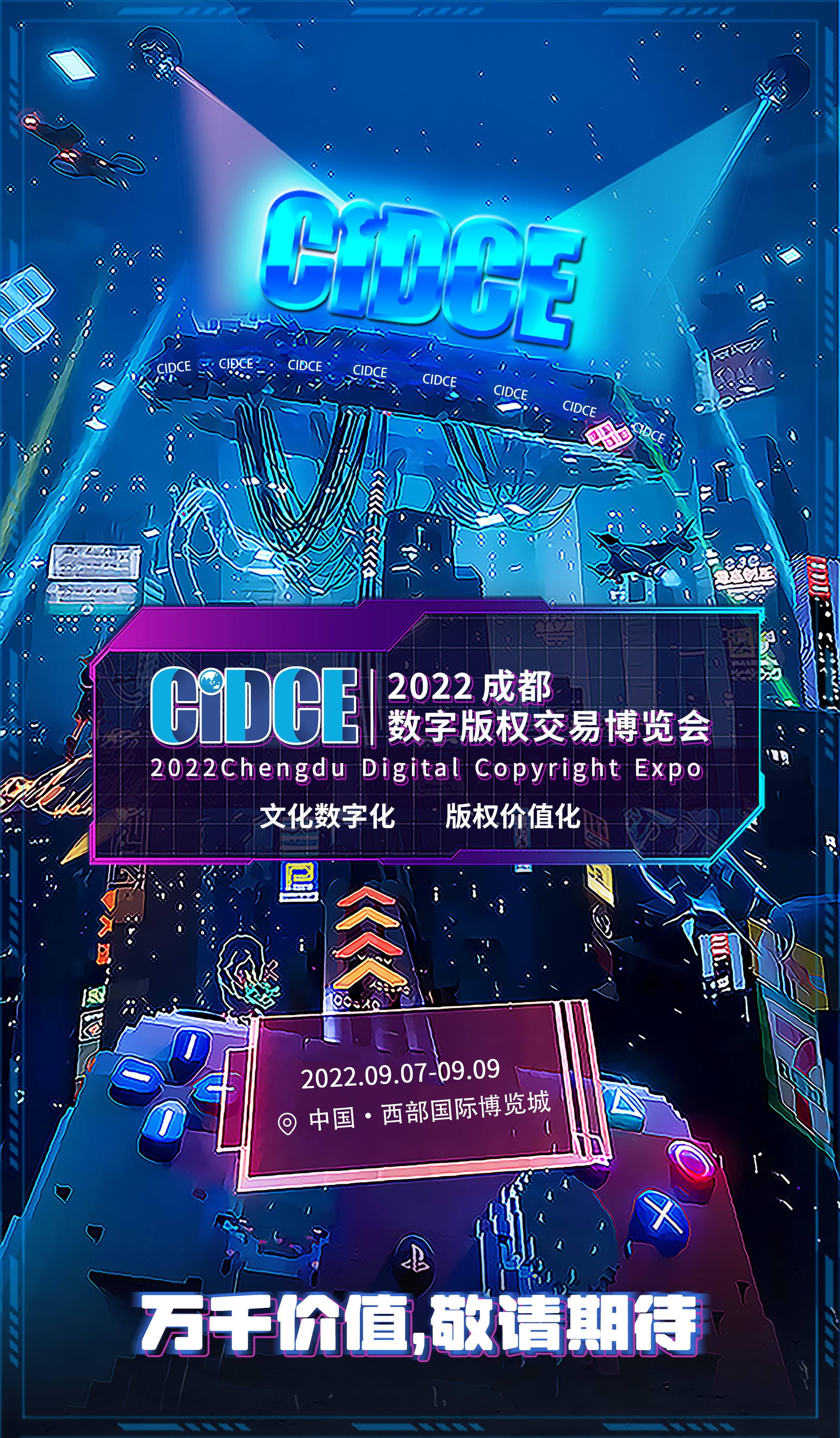 海报0805.jpg